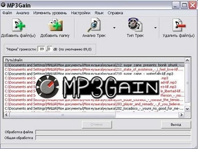 MP3-Gain